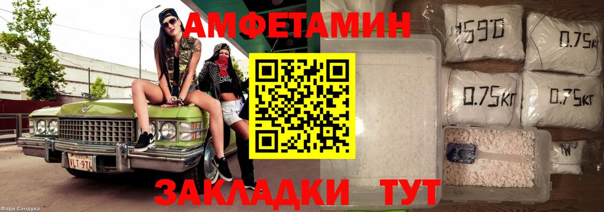 АМФЕТАМИН 97% Кострома