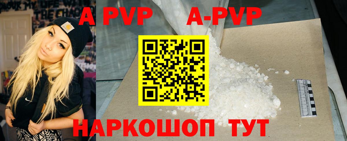 Alpha-PVP СК КРИС Кострома