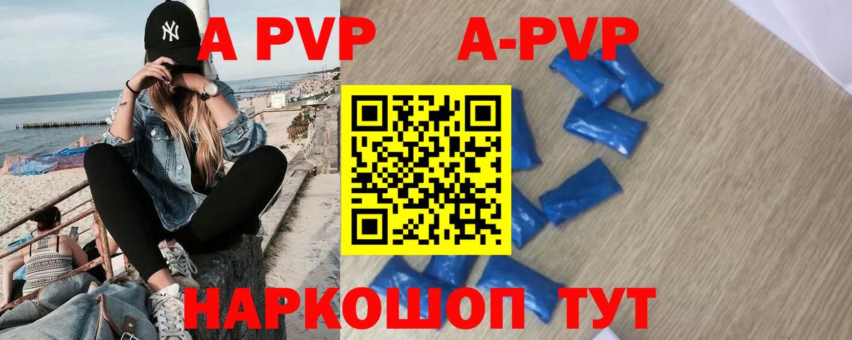 A PVP  Вход с VPN  Кострома  APVP СК  Альфа ПВП крисы CK 