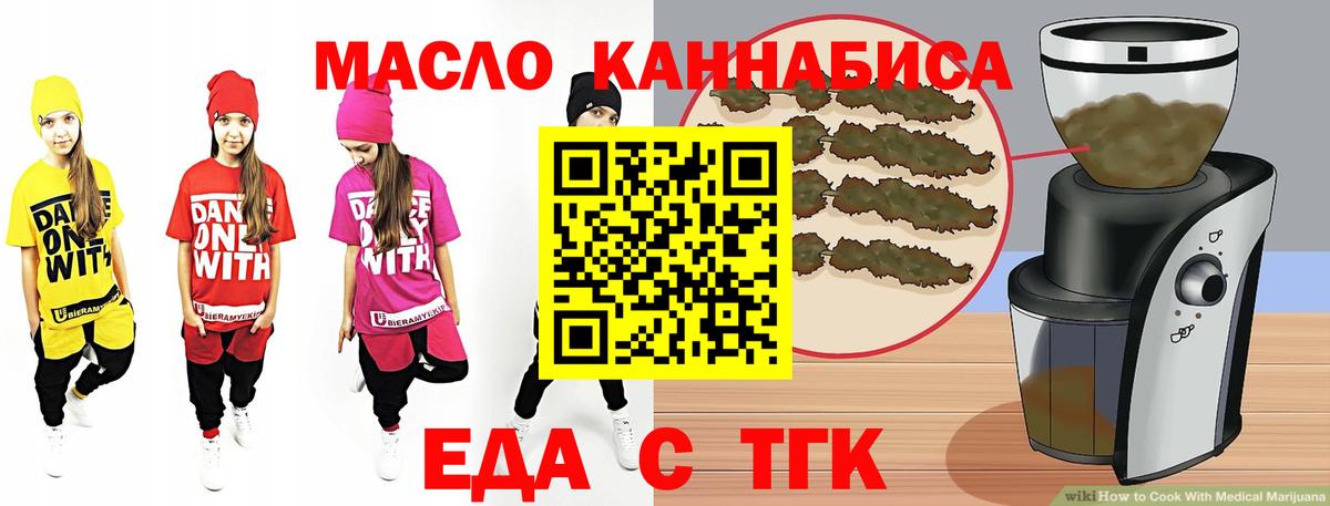 Кострома  Cannafood конопля  Вход с VPN 