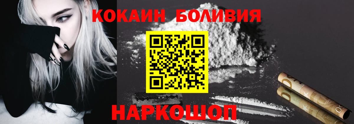 COCAIN Columbia  Вход с VPN  Cocaine  КОКАИН 97%  Кострома 