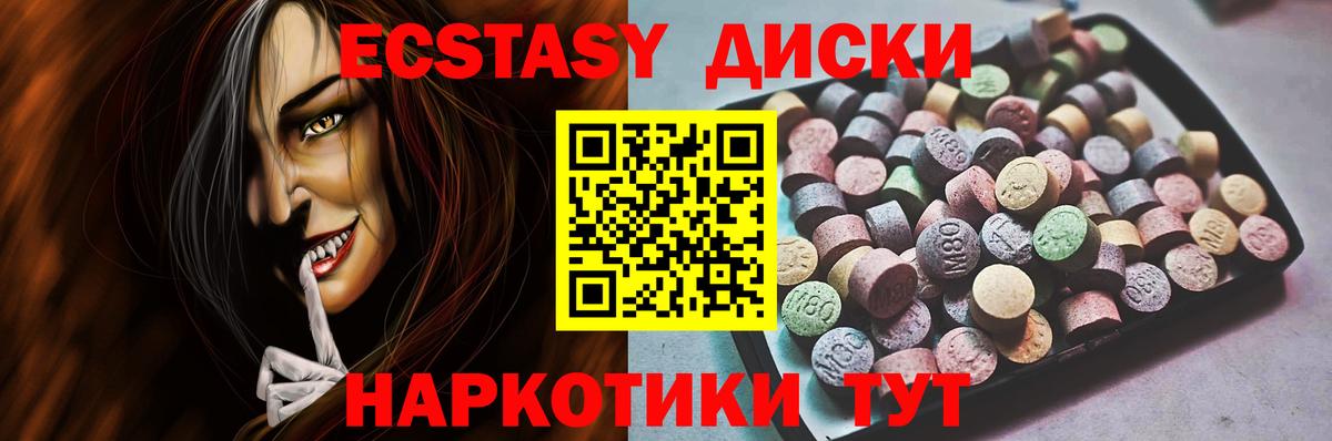 Ecstasy MDMA Кострома