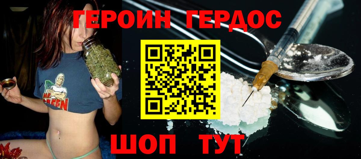 ГЕРОИН  Героин герыч  Вход с VPN  Кострома 