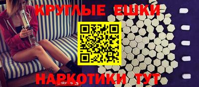круглые Краснокаменск