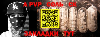 мескалин Краснознаменск