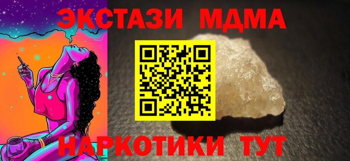 MDMA молли Кострома
