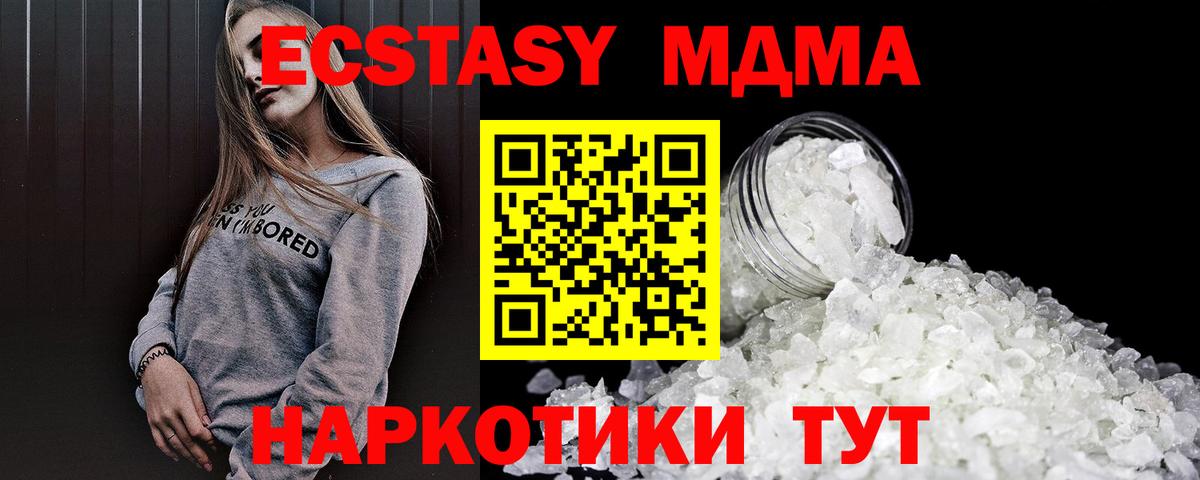 Кострома  MDMA кристаллы  MDMA Molly  Вход с VPN 