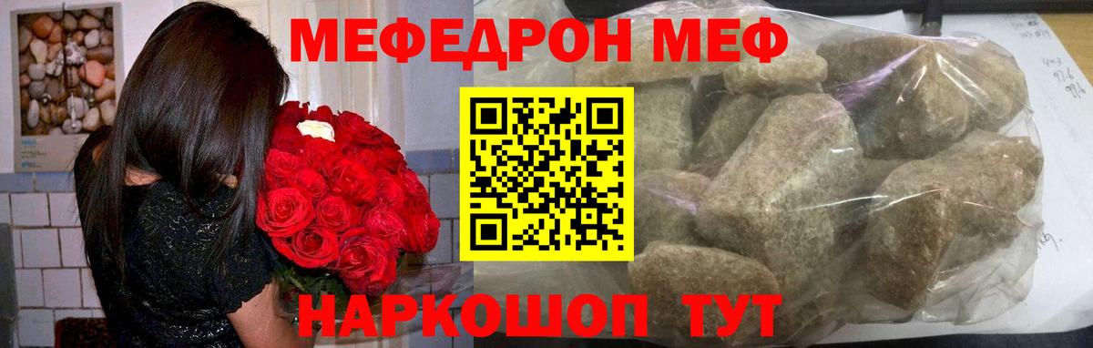 МЯУ-МЯУ 4 MMC  Мефедрон мука  Кострома  Меф  МЕФ  Вход с VPN 