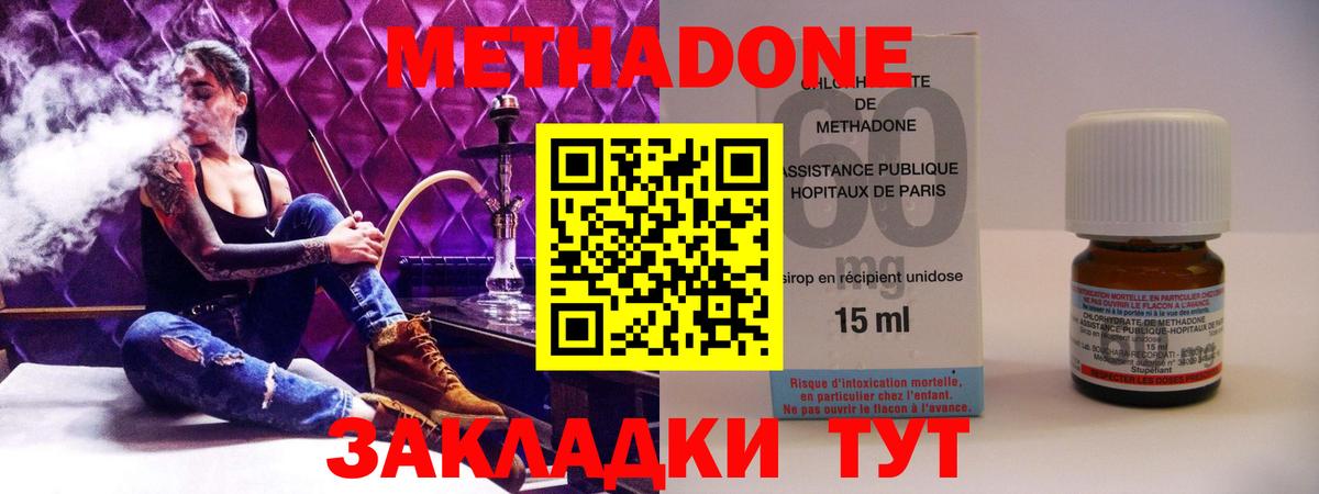 Метадон мёд Кострома